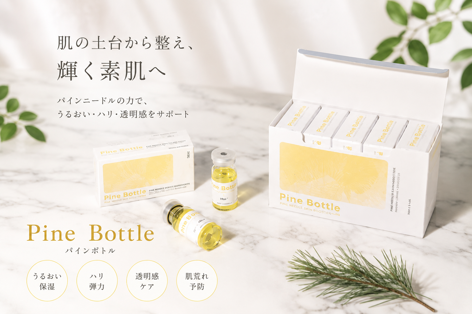 パインボトル