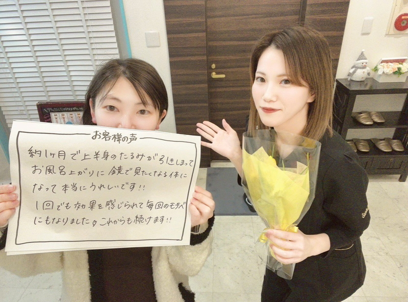 約１ヶ月で効果を実感