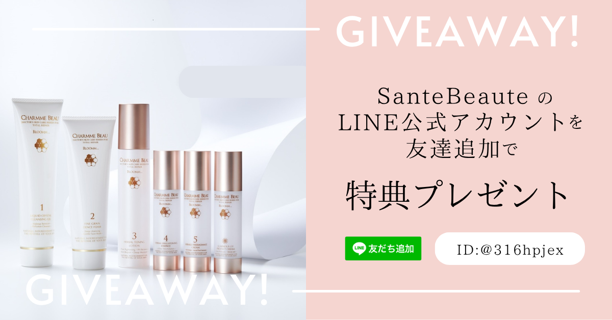 [初回特典]　LINE友達登録で 13200円→8200円